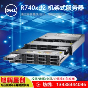 成都戴尔dell PowerEdge R740xd 机架式服务器  大量现货促销