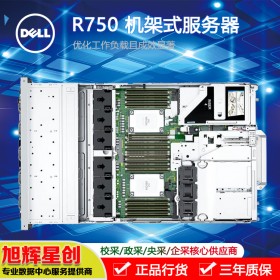 四川成都原厂授权总代理_全新Dell PowerEdge R750 机架式服务器 现货已到促销进行中