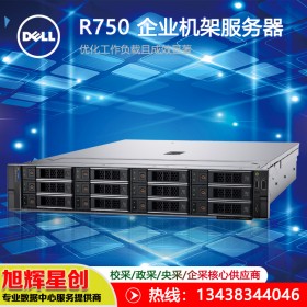 达州戴尔服务器专卖店_戴尔（DELL）R750性能卓越，扩展强劲，计算高效