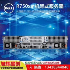 戴尔PowerEdge R750xa 机架式服务器_专为处理高度密集的 GPU 工作负载而构建的服务器  成都大量现货
