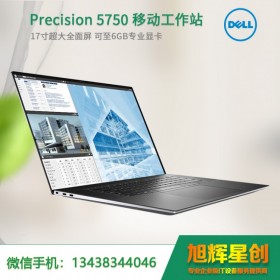 成都经销商戴尔（DELL）Precision5750 17英寸设计师移动图形工作站笔记本轻薄I7-10750H/16G/512G固态/T2000 4G/W10H热销