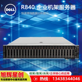 广元_戴尔（DELL）PowerEdge R840 2U机架式服务器IPFS/区块链主机 2*金牌5218 2.3G 32核心 128G内存/4*1.2T 10K/H730P总代理报价