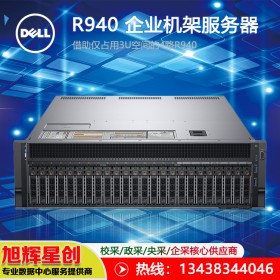 四路机架式服务器 R940 3RU 服务器（英特尔）戴尔PowerEdge R940机架式服务器 成都促销