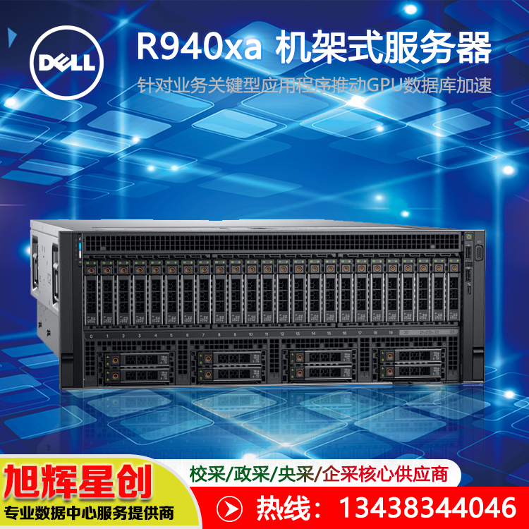 R940XA服务器-4