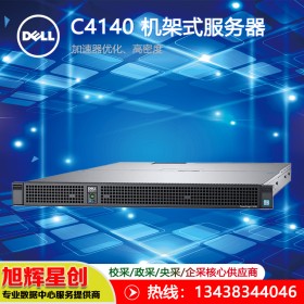 戴尔DELL PowerEdge C4140 达州授权经销商报价  大数据分析服务器 4块GPU服务器