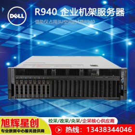 西南戴尔服务器成都总代理 戴尔（Dell) PowerEdge R940企业级机架式服务器