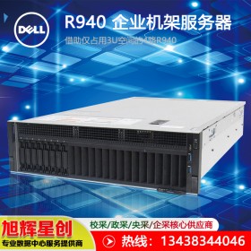 戴尔DELL R940 四路架式服务器2颗6230/128G/960G固态*6/H740P/双电 成都授权代理促销