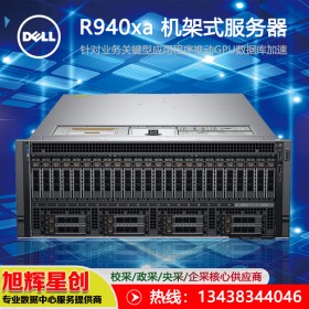 宜宾戴尔服务器区域总代理 _戴尔（DELL）R940XA 8盘 4U四路 机架式服务器主机 促销