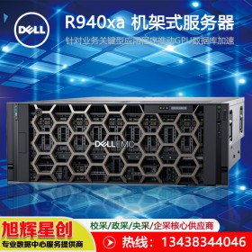 内江_4U人工智能数据计算存储服务器 戴尔(DELL)PowerEdge R940XA促销报价