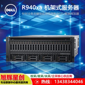 四川乐山市_戴尔(DELL)PowerEdge R940X存储服务器 计算服务器 高校深度学习服务器 报价