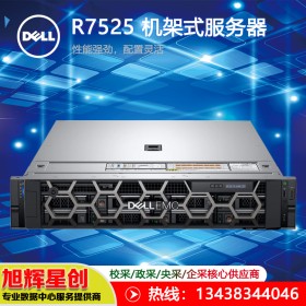 戴尔（dell）PowerEdge R7525 机架式服务器 成都总代理现货促销