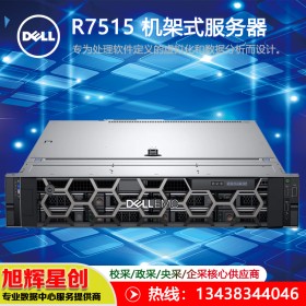 戴尔（dell）PowerEdge R7515 GPU服务器_性能平衡的 R7515 可容纳多达 4 个 GPU  成都经销商报价