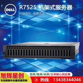 眉山市戴尔服务器经销商_戴尔（dell）PowerEdge R7525 机架式服务器 存储服务器  GPU服务器