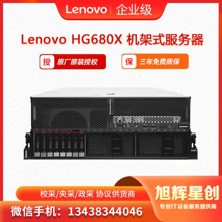 HG680X服务器-1