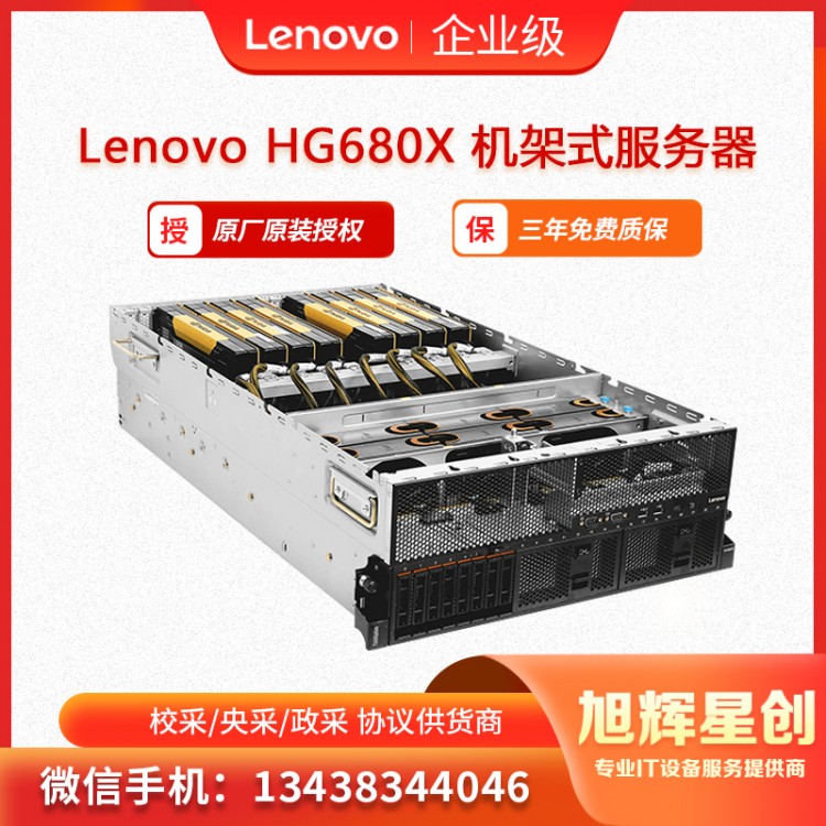 HG680X服务器-3