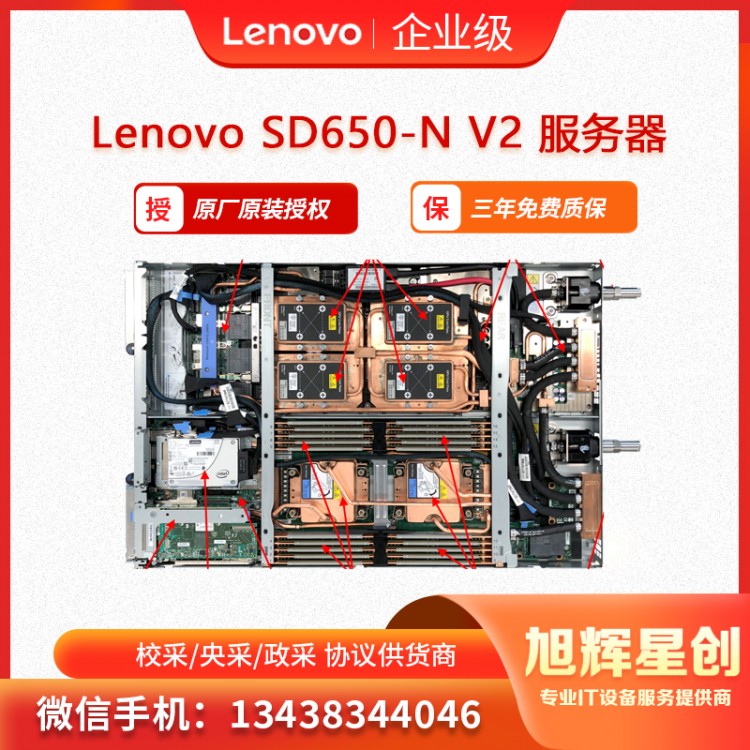 SD650-N V2服务器-2
