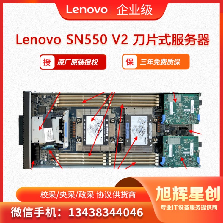 SN550 V2服务器-3
