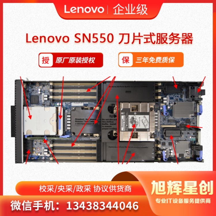 SN550服务器-3