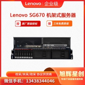 高性能GPU服务器 联想Lenovo ThinkServer SG670机架式服务器 虚拟化服务器 胖节点服务器 集群服务 宜宾经销商报价