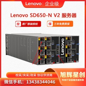 联想 Lenovo ThinkSystem SD650-N V2 GPU服务器 高性能计算服务器 高密度服务器  成都经销商报价
