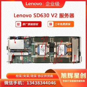 联想Lenovo ThinkSystem SD630 V2数据分析服务 人工智能计算服务器 云计算服务器 成都总代理