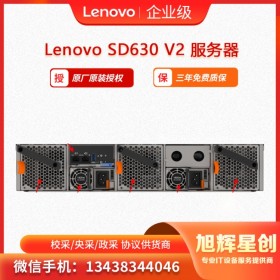 广安市联想经销商  联想Lenovo ThinkSystem SD630 V2节点服务器 高密度服务器报价