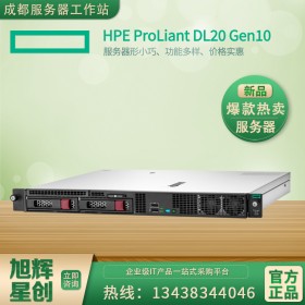 惠普服务器成都总代理 新华三HPE服务器 HPE ProLiant DL20 Gen10 P08335-AA1销售