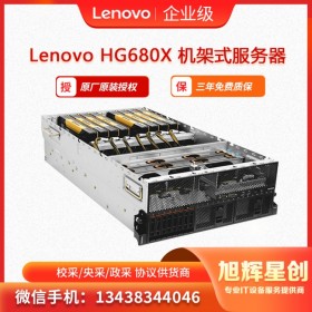 成都联想服务器总代理_Lenovo ThinkSystem HG680X 联想GPU服务器