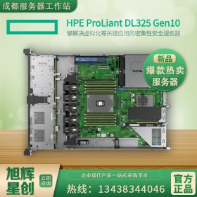 泸州市惠普HP服务器代理商_ProLiant DL325 Gen10现货热卖！