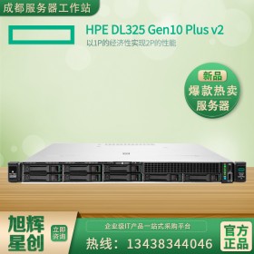惠普HPE DL325 Gen10 plus v2服务器 成都报价