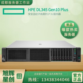 定制选配监控服务器_惠普DL345 Gen10 PLus服务器_成都总代理商粉丝价！