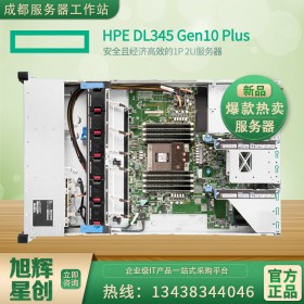内江市惠普服务器总代理报价_DL345 Gen10 PLus服务器总代理