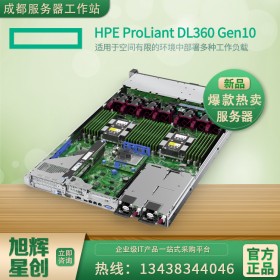 四川成都达州市惠普代理丨惠普HPEDL360Gen101U机架式服务器主机达州总代理