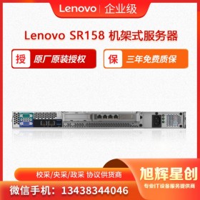 联想 Lenovo ThinkSystem SR158 成都大量现货促销