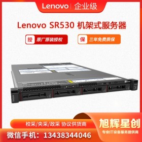 阿坝藏族羌族自治州 联想服务器总代理  联想服务器SR530  现货促销