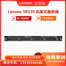 凉山彝族自治州  联想(Lenovo)ThinkSystem SR530 3.5英寸大盘 1U机架式联想服务器 双颗金牌5222 8核3.8GHz 双电源 16G内存3*2T硬盘RADI5 大量现货