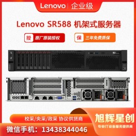 联想（Lenovo） ThinkServer SR588 2U机架式服务器主机 2x金牌5218 32核64线程2.3GHz 16G内存/2T硬盘/550W  成都现货促销