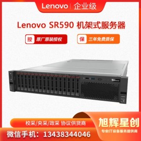 联想Lenovo ThinkSystem SR590 云桌面服务器  云计算服务器  成都报价