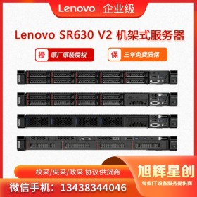 成都 联想Lenovo thinksystem SR630 V2 高密度服务器报价
