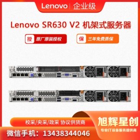 成都 联想Lenovo ThinkSystem SR630 v2 机架式服务器  原厂授权经销商报价
