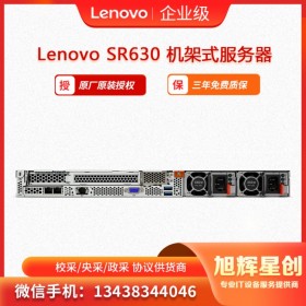 成都联想总代理 Lenovo ThinkSystem SR630 经销商推荐  性价比高