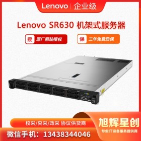 四川成都 Lenovo联想服务器专卖店_SR 630 高密度机架式服务器报价