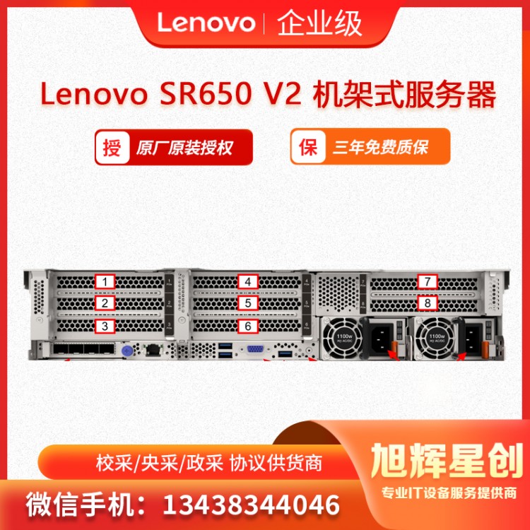 SR650V2服务器-2