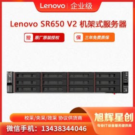 甘孜藏族自治州  联想服务器ThinkSystey SR650 V2 大量销货