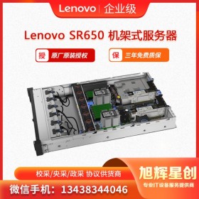 Lenovo服务器SR 650机架服务器  四川联想授权经销商