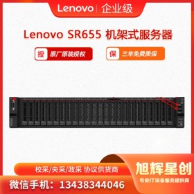 联想（Lenovo) ThinkSystem SR655 机架式服务器 眉山销售中心