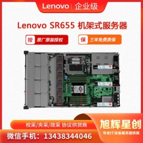 巴中联想授权总代理  联想（Lenovo) ThinkSystem SR655  2U虚拟桌面服务器