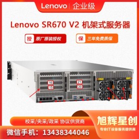 雅安 联想人工智能服务器代理商_ThinkSystem SR670 v2 大数据/支持四个双宽GPU/八个单宽