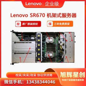 联想（Lenovo) ThinkSystem SR670 GPU服务器 云计算服务器 成都报价