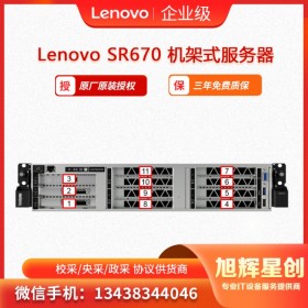 联想（Lenovo) ThinkSystem SR670 成都授权经销商报价